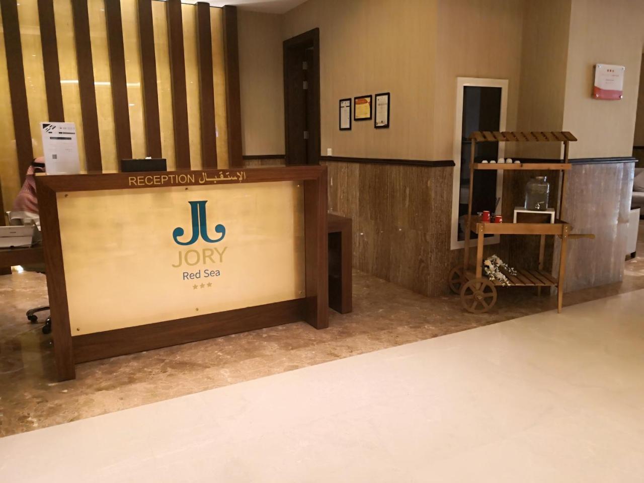 Jory Red Sea Hotel 吉达 外观 照片
