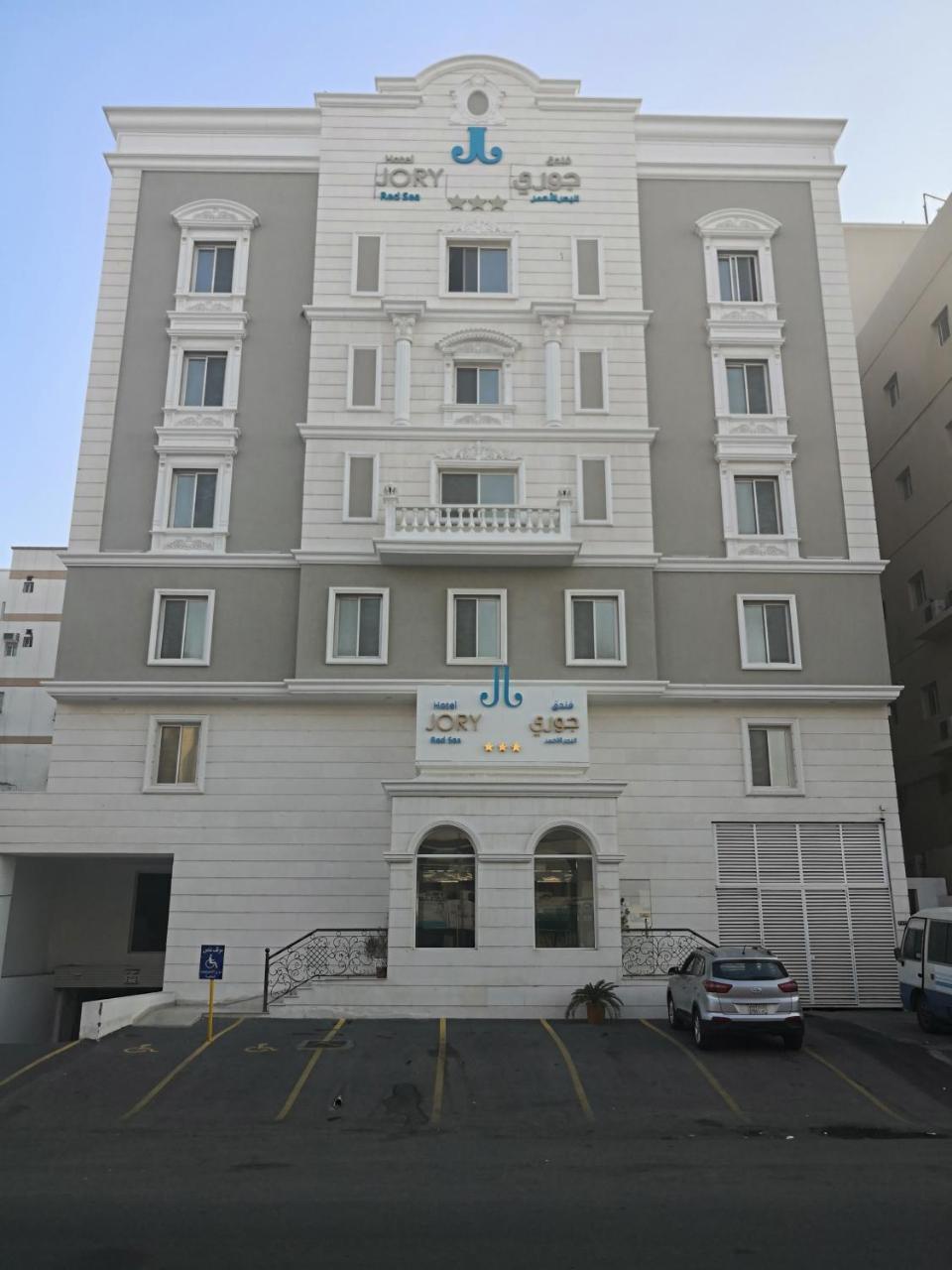 Jory Red Sea Hotel 吉达 外观 照片